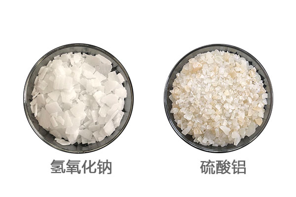 氫氧化鈉、硫酸鋁