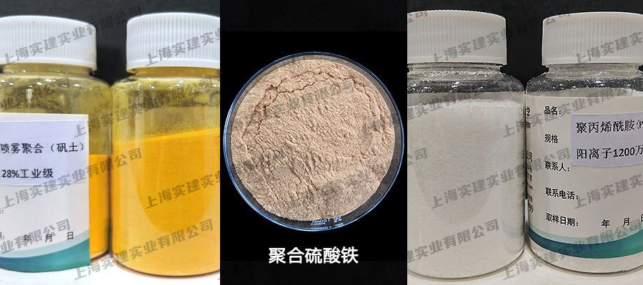 污水脫色劑