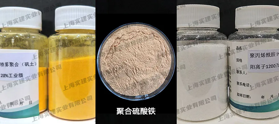 絮凝劑