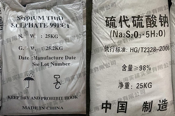 硫代硫酸鈉