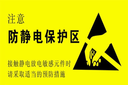 靜電 靜電