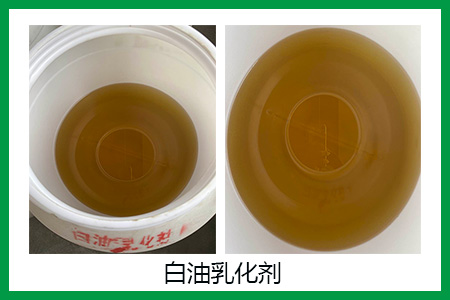 白油乳化劑 白油乳化劑