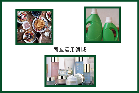 司盤運(yùn)用 司盤運(yùn)用