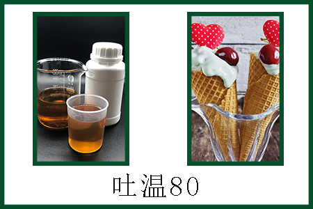 吐溫80 吐溫80