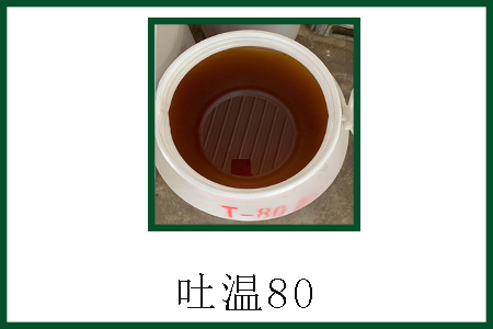 吐溫80 吐溫80