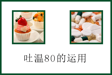 吐溫80 吐溫80