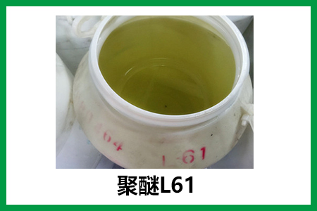 聚醚L61 聚醚L61